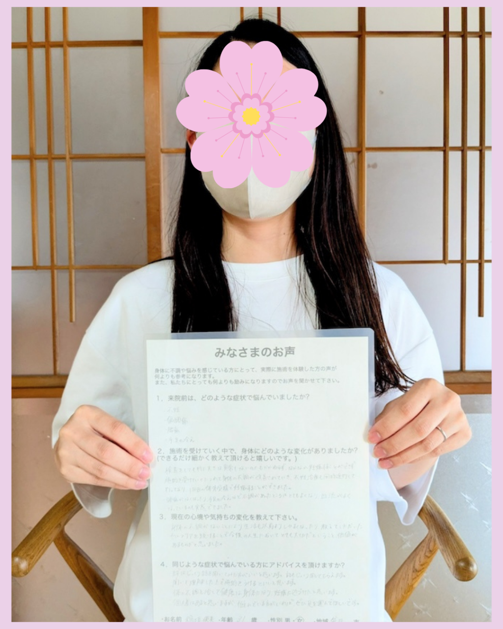 雨の日に毎回出ていた偏頭痛や慢性冷え性が改善され1回目の体外受精で妊娠できました。 袋井市 31歳 Iさん