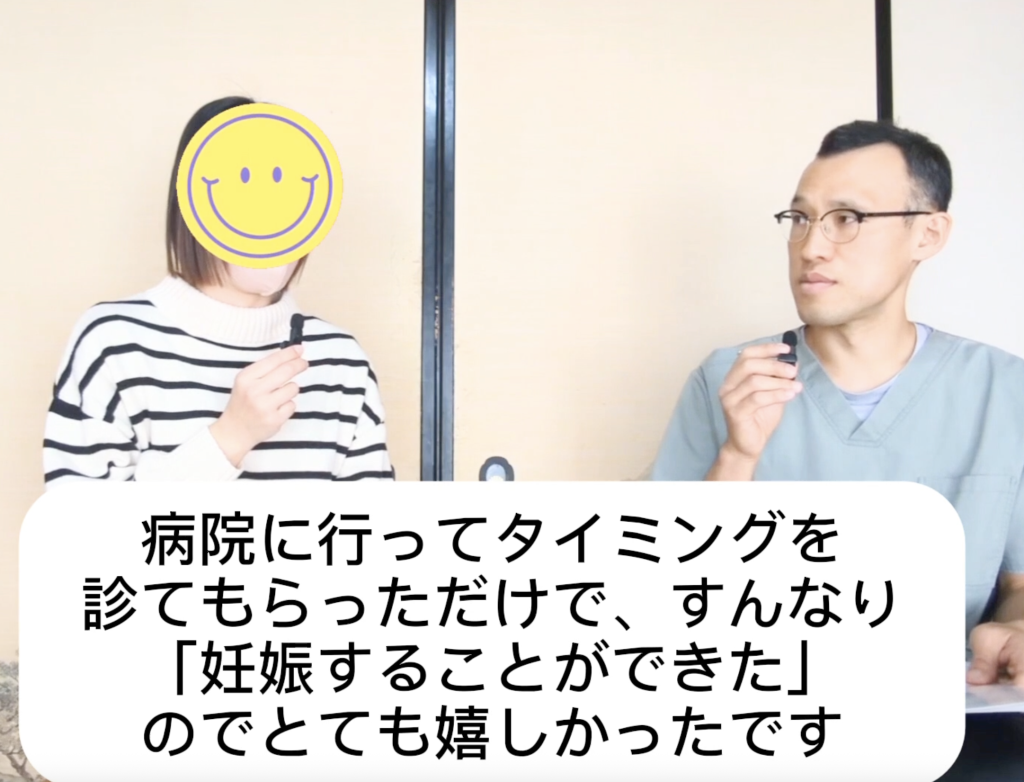 身体を整えたことで、タイミング法で妊娠することができました🎵